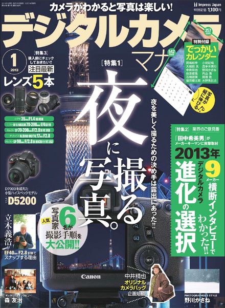 Digit Magazine January 2013 Pdf