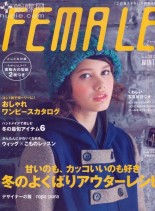 Download Female Japan 409 – Winter 2012-2013 - PDF Magazine