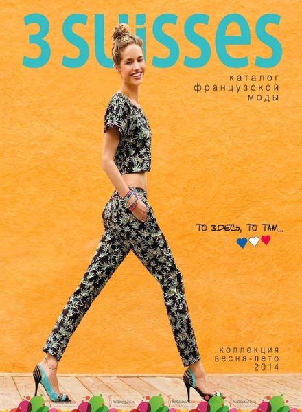 Download 3 Suisses Spring Summer 2014 Catalog Pdf Magazine 