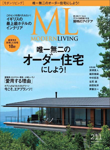 Download Modern Living Magazine November 2013 PDF Magazine   Modern Living Magazine November 2013 