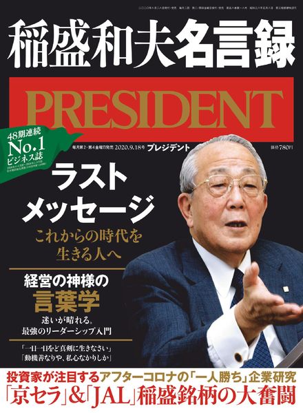 Download President 08 28 Pdf Magazine