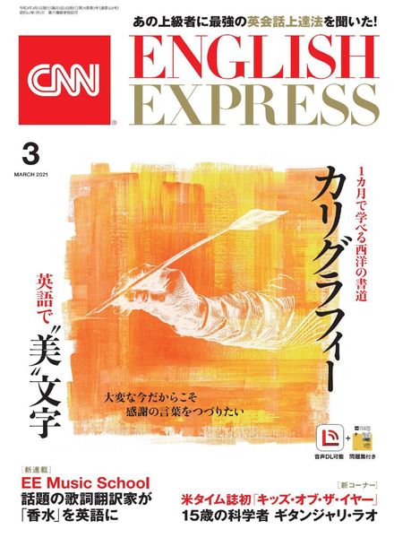 Download Cnn English Express 21 02 01 Pdf Magazine