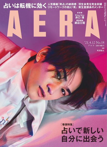 Download Aera 21 04 01 Pdf Magazine