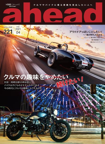 Download Ahead 21 04 01 Pdf Magazine